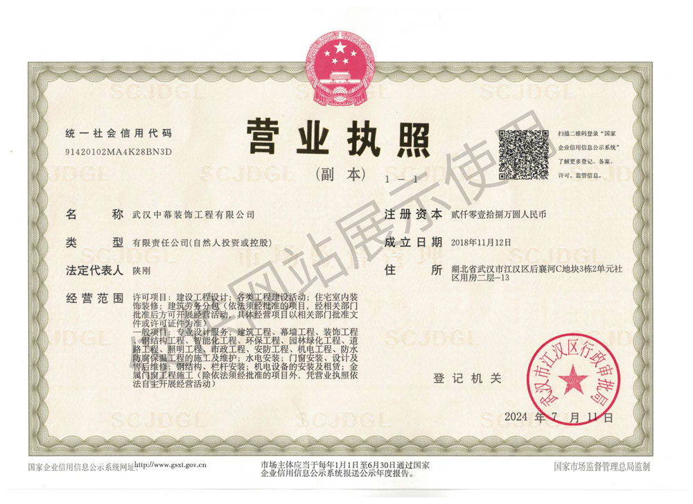 營業(yè)執(zhí)照